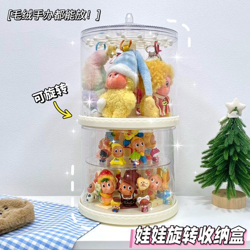 手办展示盒旋转可叠加收纳盒毛绒