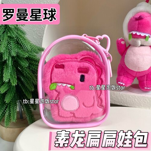 素龙扁扁娃包汪苏泷同款保护套