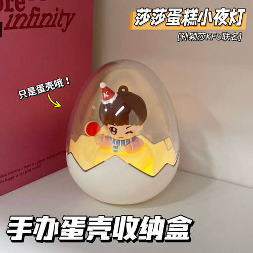 平替蛋壳收纳盒莎莎小蛋糕硬壳