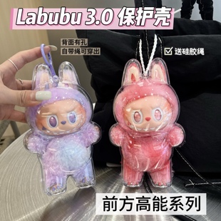 Labubu3.0保护壳3代拉布布保护罩防尘马卡龙坐坐派对透明亚克力壳