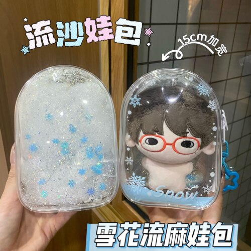 可爱雪花流沙娃包注油流麻包包