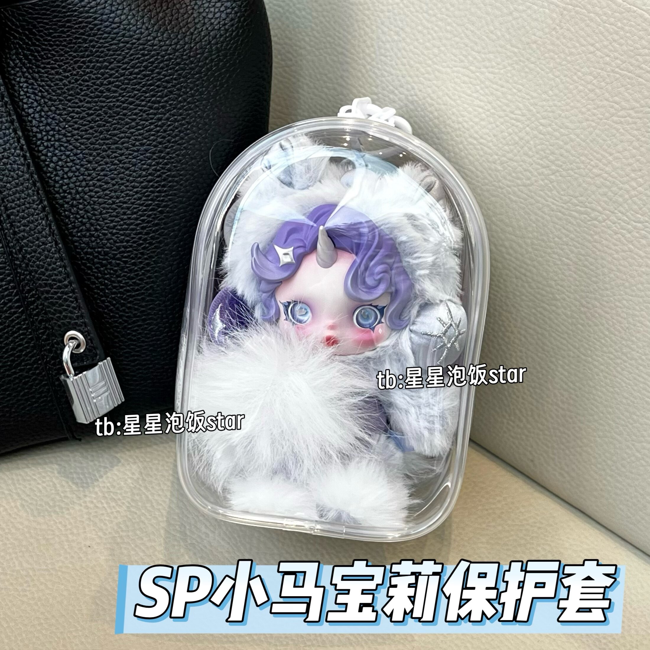 加宽升级版sp小马宝莉娃包保护套图片