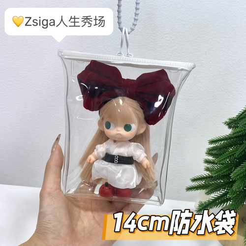 Zsiga人生秀场防水袋14cm保护套