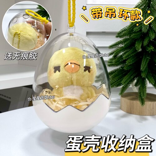 平替蛋壳收纳盒配挂绳保护罩12cm