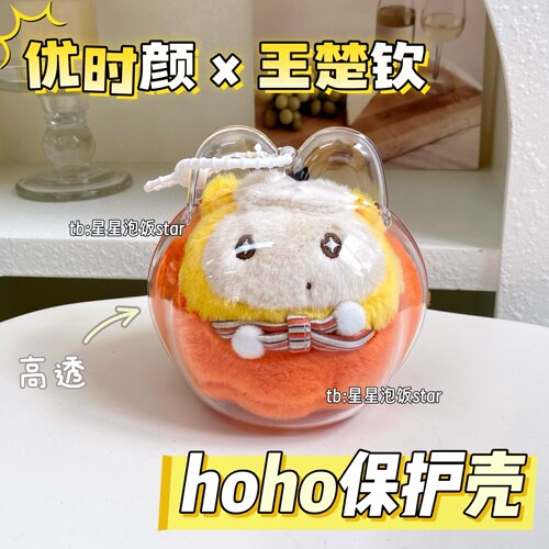 王楚钦hoho保护壳亚克力硬壳包挂