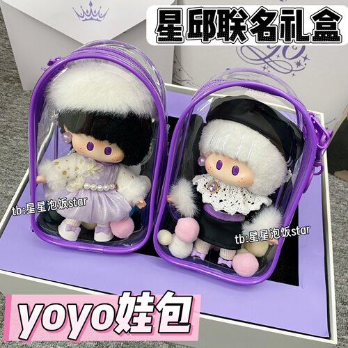 星邱yoyo酱联名礼盒娃包搪胶毛绒