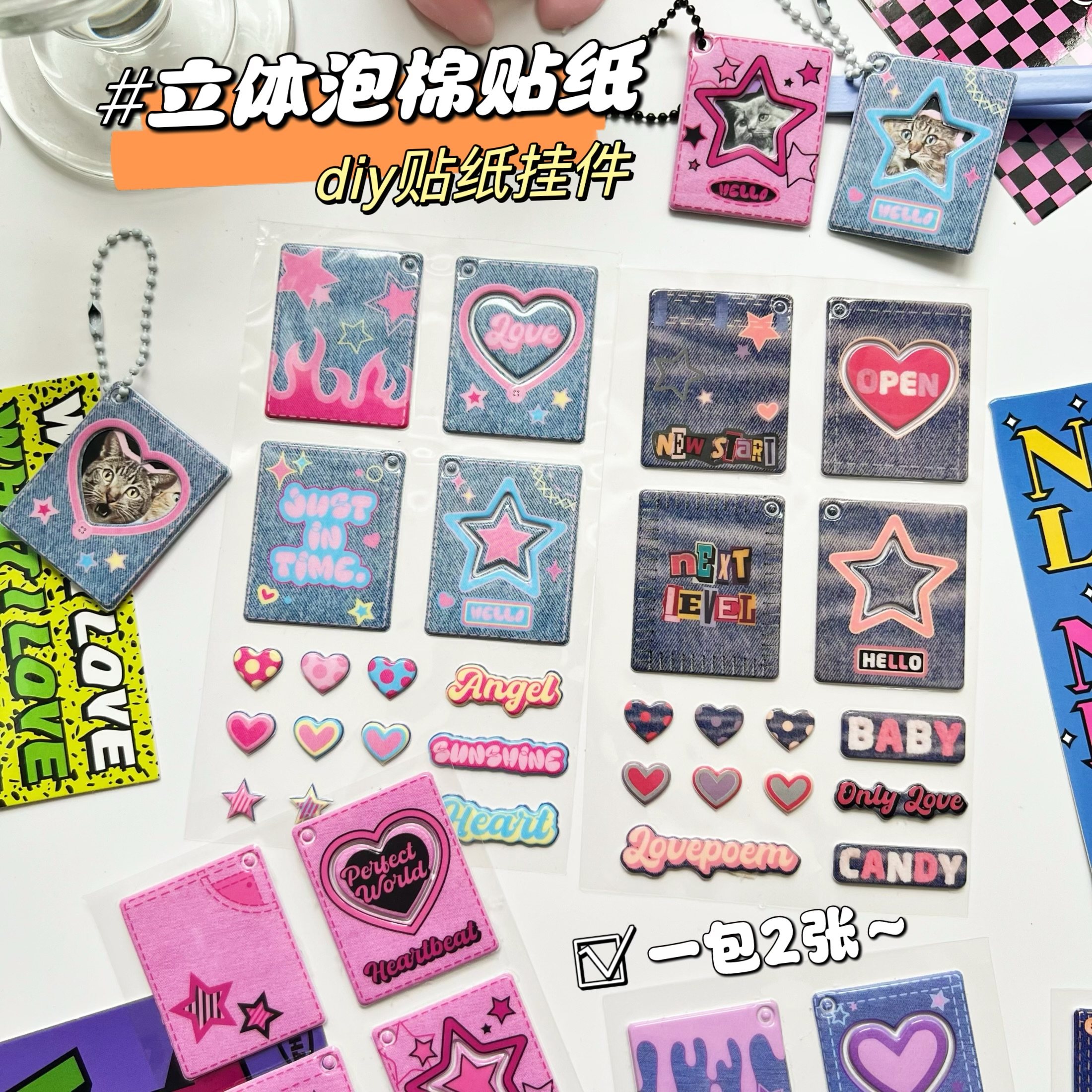 国产原创立体泡棉咕卡贴纸diy挂件手帐装饰素材美式复古牛仔纹贴