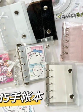 ins奶白黑色透明闪闪pvc活页m5手帐本双扣便携笔记本口袋本m5内页