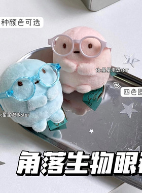 角落生物四色圆子娃衣团子套装