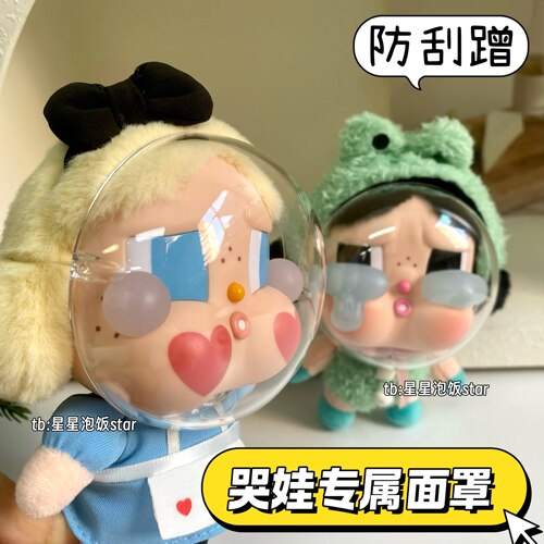 CRYBABY哭娃脸罩眼泪工厂保护壳
