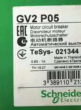GV2P05断路器-议价；