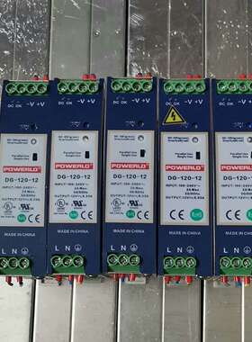 POWERLD新星DG-120-12导轨电源12V-议价；