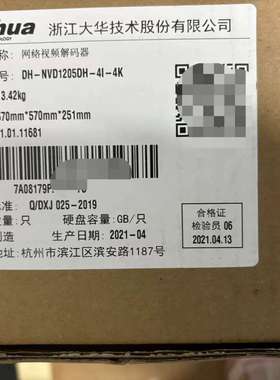大华网络视频解码器DH-NVD1205DH-4I-4K-议价；