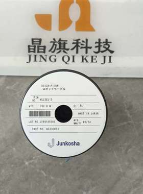 日本润工社Junkosha线缆ME23EU13 日本-议价；