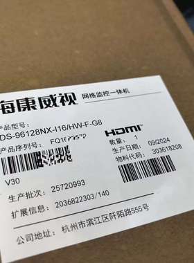 iDS-96128NX-I16/HW-F-G8海康超脑正-议价；