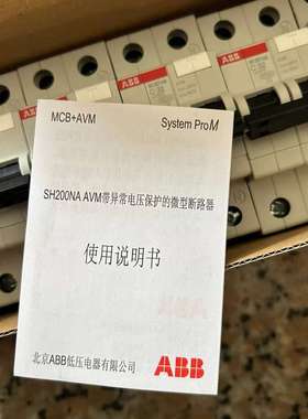 ABB SH201-C32 NA AVM微型断路器-议价；