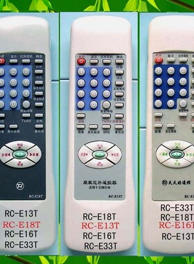 TCL2139D 2180G 2188BD 2510G(RC-E16T/E13T/E18T原装电视遥控器
