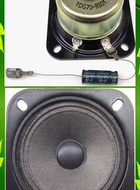 YDG70-8S01  3寸（25W8欧）防磁小高音扬声器  单只价15.0