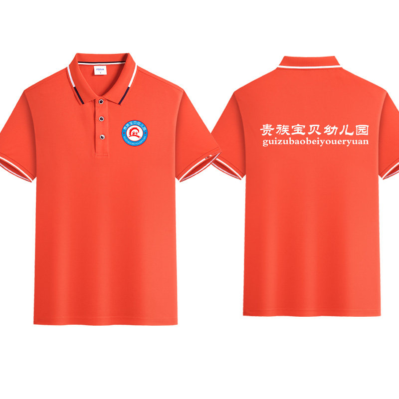 幼儿园老师翻领polo衫工作服POLO衫