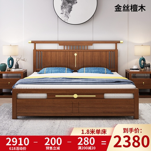 实木床现代简约1.8米1.5主卧室储物双人床金丝檀木轻奢家具 新中式