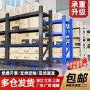 仓储货物架货架多层置物架超强承重储物架家用地下室仓库铁架子