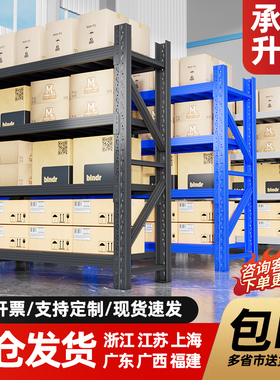 仓储货物架货架多层置物架超强承重储物架家用地下室仓库铁架子