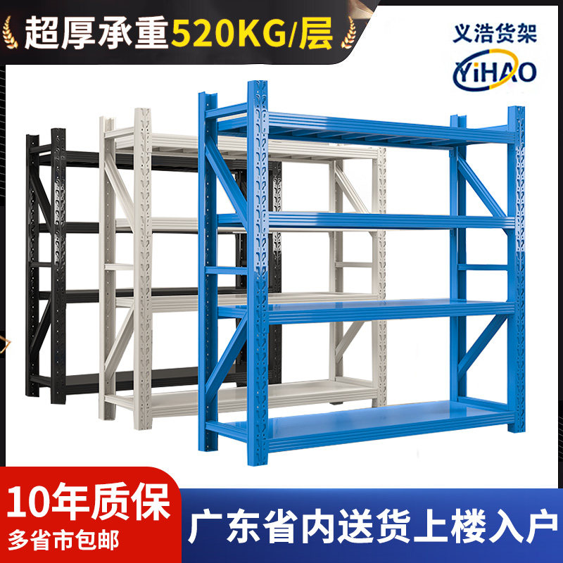 货架仓储置物架多层家用仓库落地