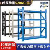 货架仓储置物架多层家用落地货物架仓库储物架库房地下室铁架子