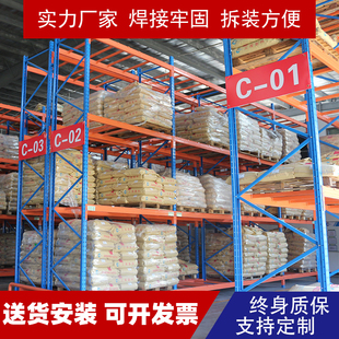 123吨重型托盘货架仓储横梁式大型仓库工业板材高位多层置物架