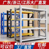 仓库货架多层置物架超强承重家用储物架重型仓储货物架快递铁架子