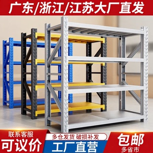 仓库货架多层置物架超强承重家用储物架重型仓储货物架快递铁架子