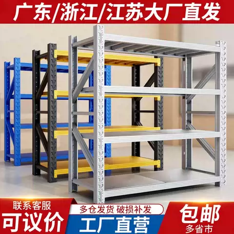 YiHAO/义浩 多层置物架 铁架子 重型仓储货架