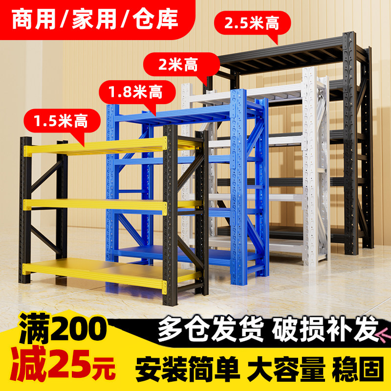 2.5米高1.8货架置物架仓库仓储多层货物架家用库房工厂车间货物架