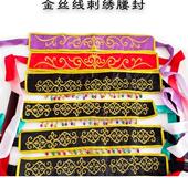 新款 新疆舞蹈演出服收腰饰品维族舞配饰束腰广场舞腰带藏族腰封