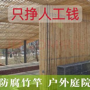 防腐竹竿竹子家用装 饰墙面白竹吊顶屏风隔断民宿装 修庭院粗细 包邮