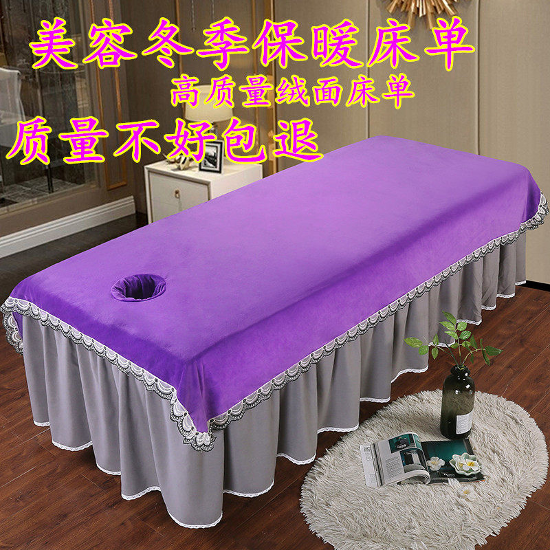 美容床单高档水晶短毛绒云貂绒美容院床单超柔床单美容用品