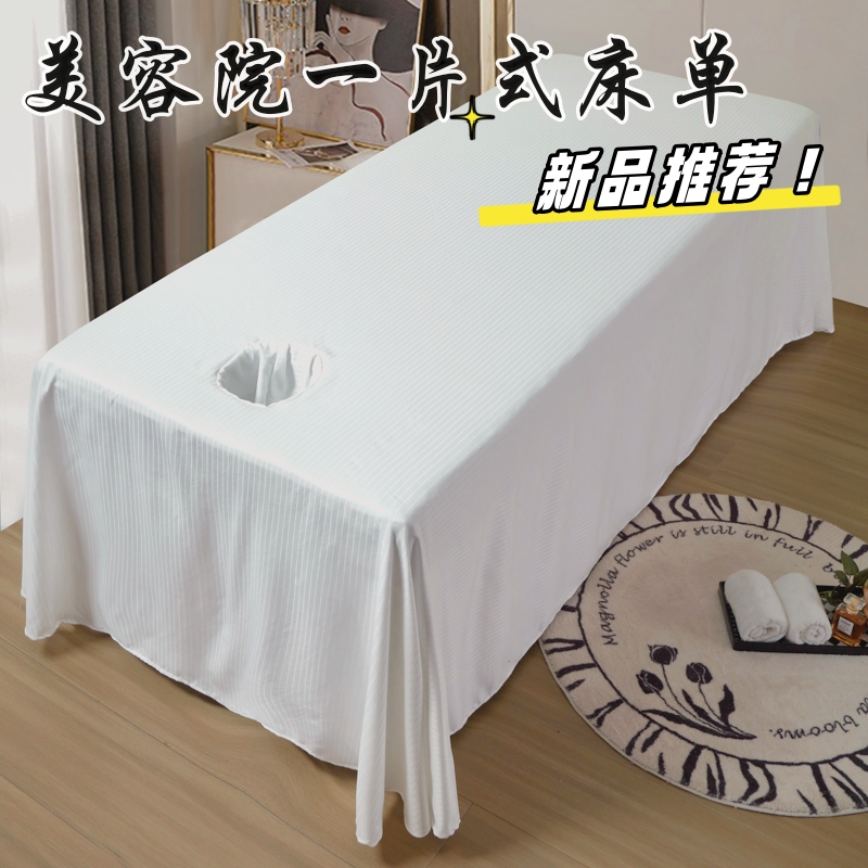 美容床单一片式床单床罩