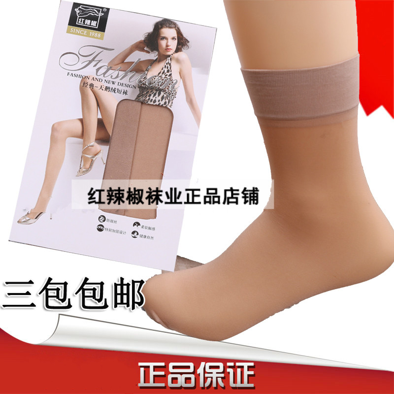 红辣椒2569春夏天鹅绒短丝袜黑肉色袜子防勾丝短袜子女丝袜子6双