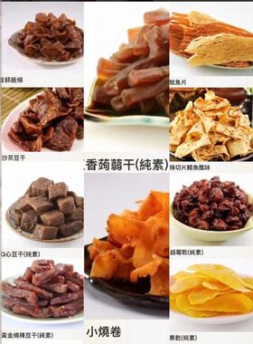 台灣垂坤蒜味豆干休闲小零食美味