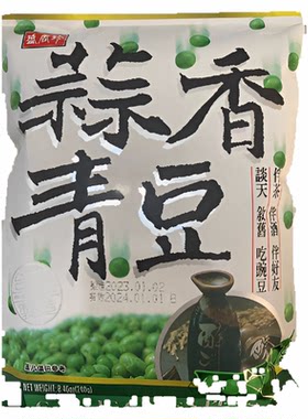 零食三包包邮台湾盛香珍蒜香青