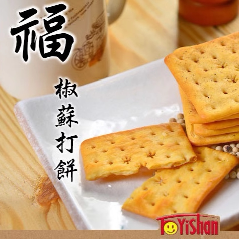 台湾进口福义轩排队明星美食饼干