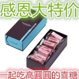 糖村台湾草莓210g牛轧糖包邮