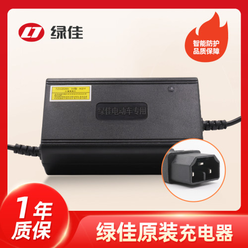 绿佳电动车充电器原装正品