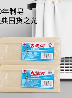 大运河老肥皂家用洗衣皂臭肥皂婴幼儿手洗加香去污强旗舰店实惠装