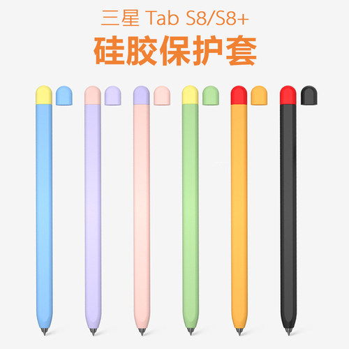 三星平板Tabs7/s8/s9/s10保护套