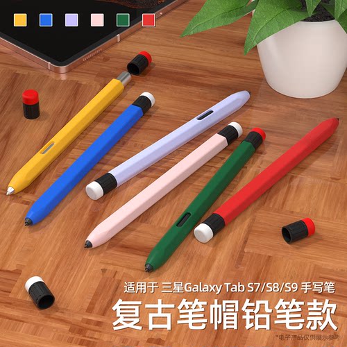 三星TabS7/S8/S9/S10/S11保护套