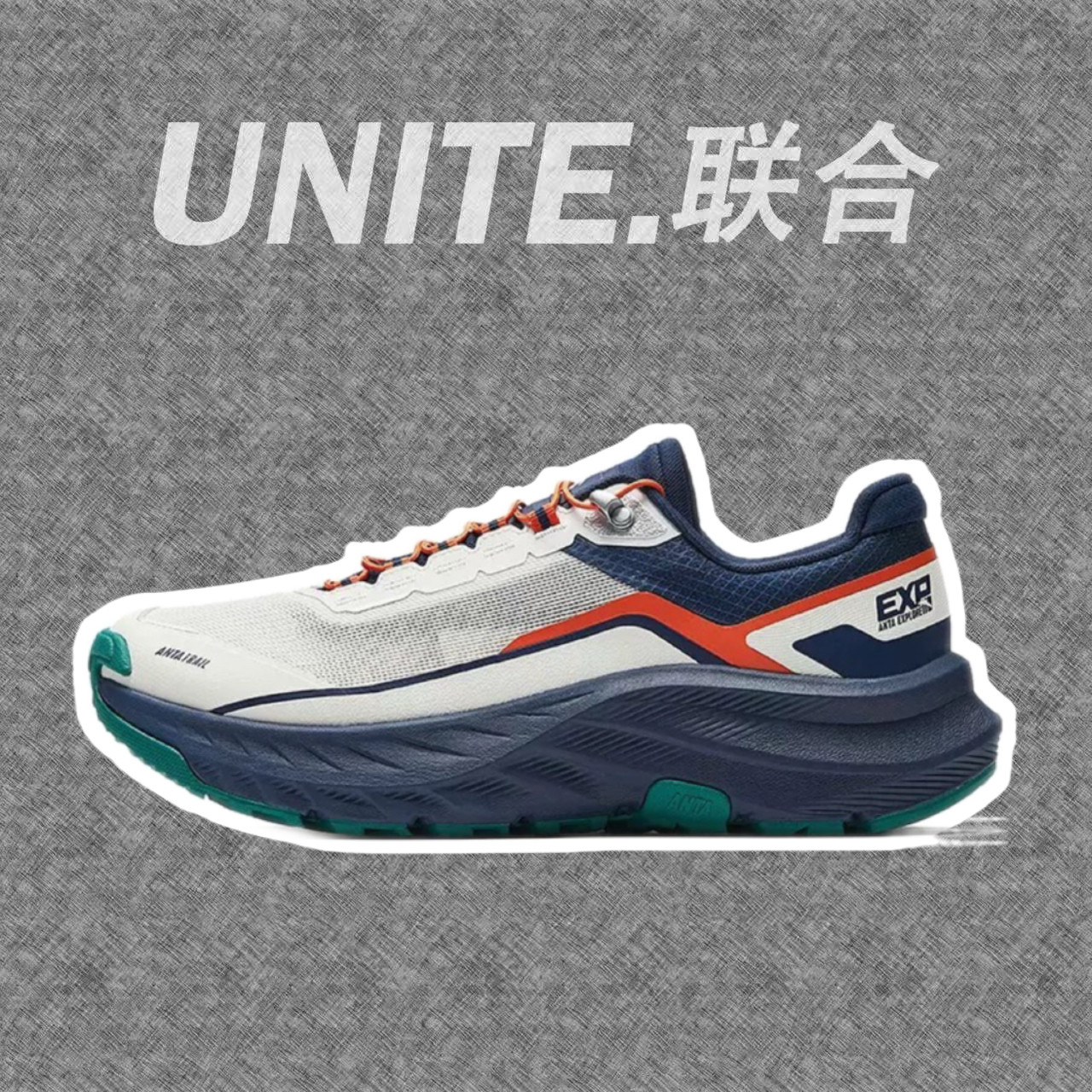 安踏探野丨户外越野跑鞋减震耐磨抓地男鞋2026新款春夏徒步登山鞋