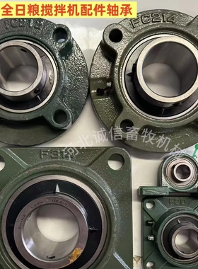 批发牛羊tmr饲料搅拌轴承草料搅拌fc211fc214f314f208F216轴头
