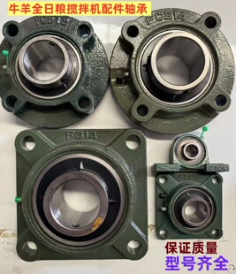 批发牛羊tmr饲料搅拌轴承草料搅拌fc211fc214f314f208F216撒料车