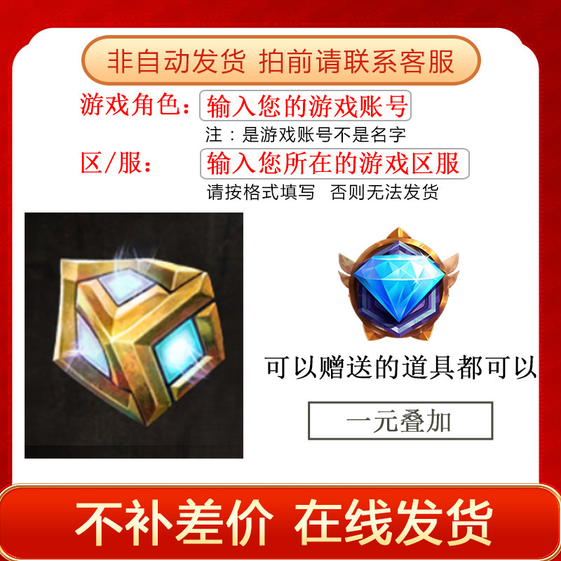 激战2【充能好友传送】 商城宝石物品（含WeGame区）
